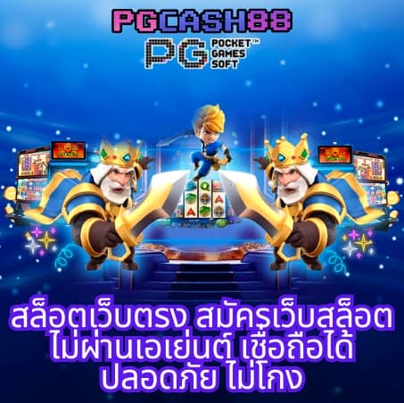 เว็บสล็อตเครดิตฟรี